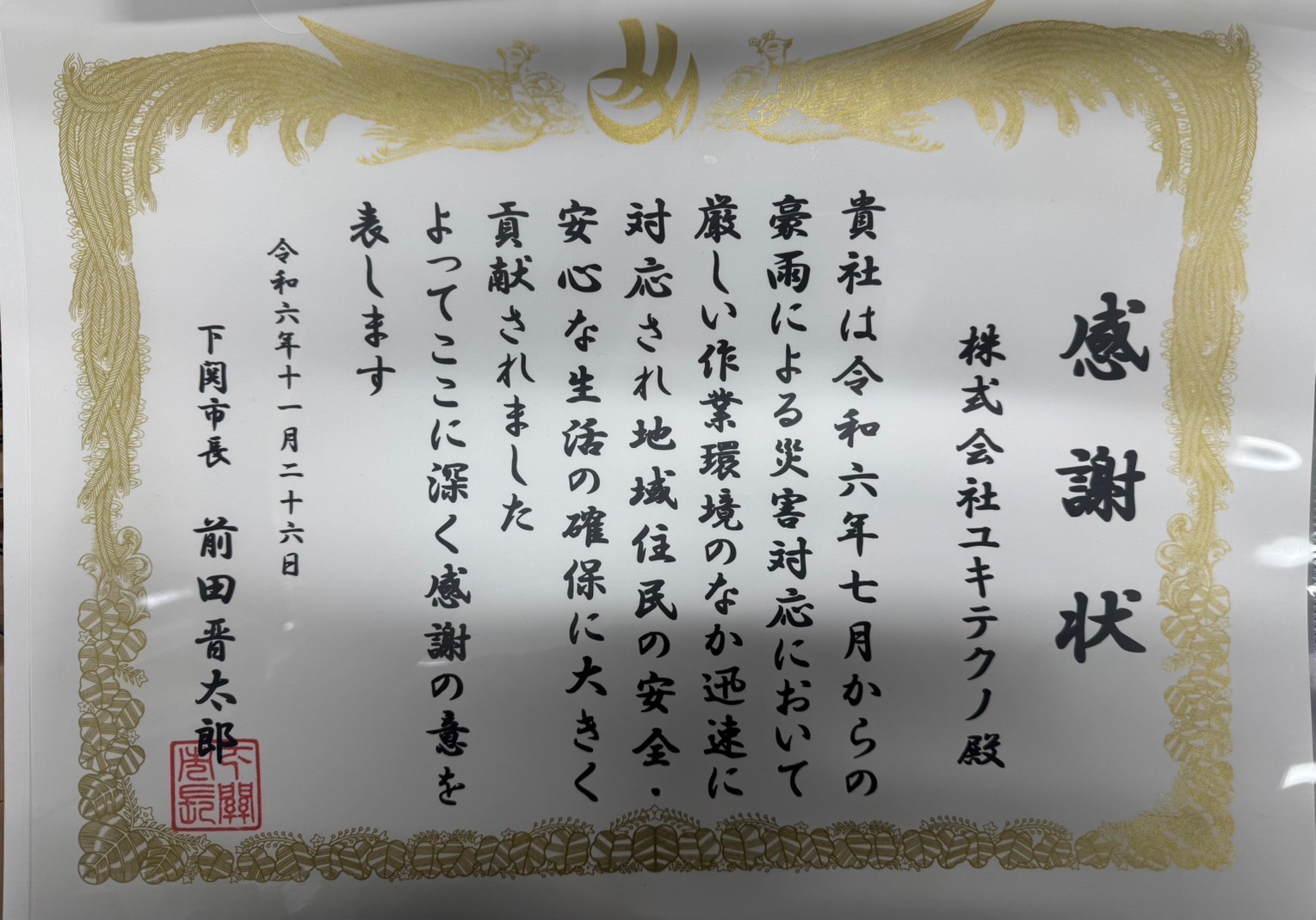 取り組み